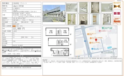 inherit木町通 0