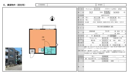 パクトール守口 202 202 0