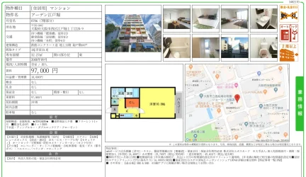 アーデン江戸堀 0706号 0