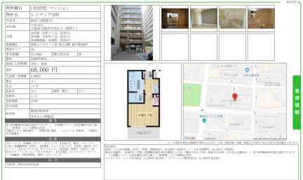 レジディア谷町 0603号 0
