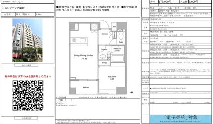 BPRレジデンス蔵前 1101号 0