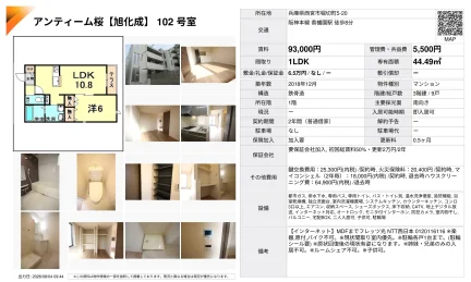 アンティーム桜 102号室 102号 0