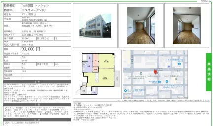 エヌズガーデン夙川 202号 0