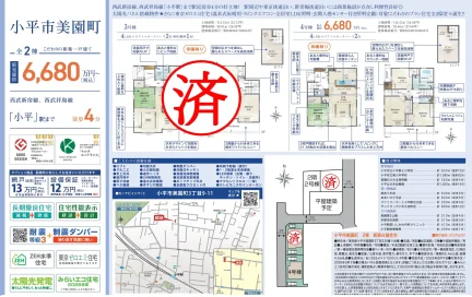 こだわりの新築一戸建て 3号 0