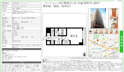 ワンルーフフラットフクシマ 702号 0