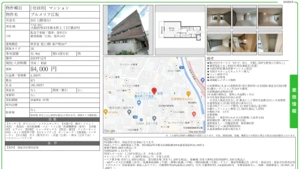 プルメリア江坂 203号 0