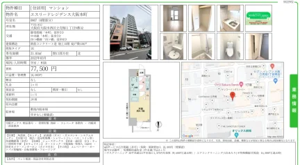 エスリードレジデンス大阪本町 0807 0