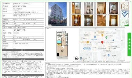 TY SPIRE平野 906号 0
