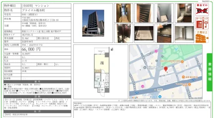 プライマル靱本町 0301号 0