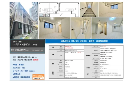 Property Near Station 0