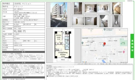 アフィーノ 105号 0