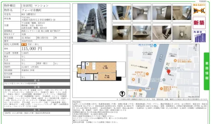 フォーゼ舟橋町 803号 0