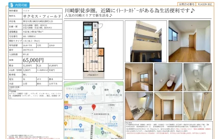 サクセスフィールド 302号 0