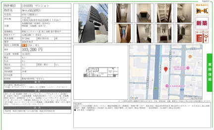 ArtizA瓦屋町I 0701 0