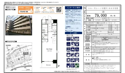 エル・セレーノ石屋川 605号 0