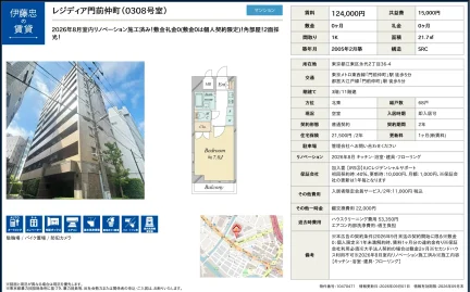 レジディア門前仲町 0308号 0