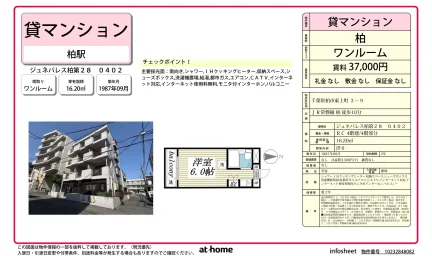 Classic Studio Condo in Azumakamicho 0