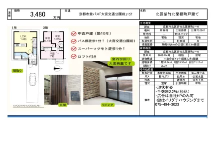 Modern 3-Bedroom House in Shichiku kitakurisucho 0