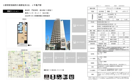 プライムアーバン西大島 202号室 0