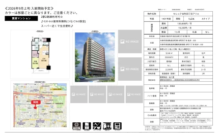 セレニテ谷町四賃貸マンション 1401号室 0