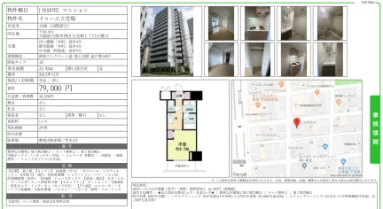 ドゥーエ立売堀 1508号 0