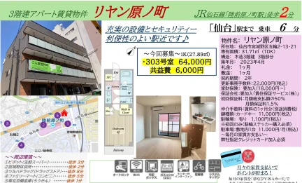 リヤン原ノ町 303号 0