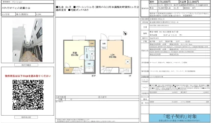 スタイリオフィット武蔵小山 111号室 0