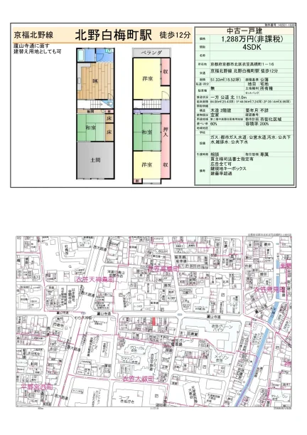 京都府京都市北区衣笠高橋町 中古戸建 0
