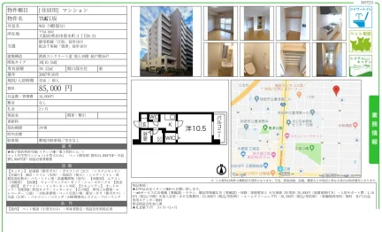 TMK工坂 902号 0
