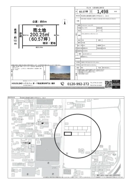 Land in Kasa 0