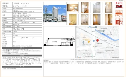 コンフォート上杉 1002号 0