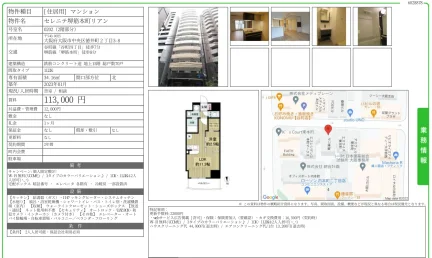 セレニテ堺筋本町リアン 0202号 0