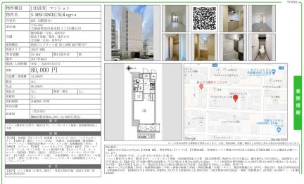S-RESIDENCE江坂Alegria 601号 0