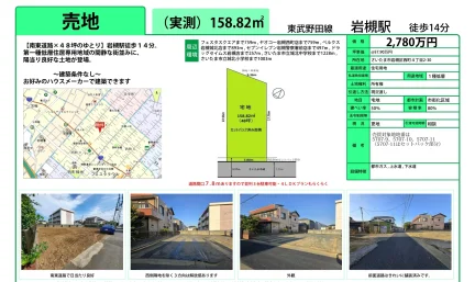 岩槻区西町4丁目2-30 0
