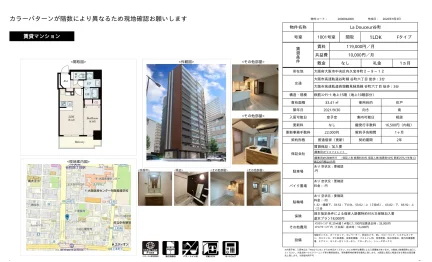 La Douceur谷町 1001号室 0