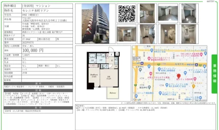 セレニテ本町リアン 0402 0