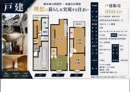 Classic 3-Bedroom House in Kinugasa himurocho 0