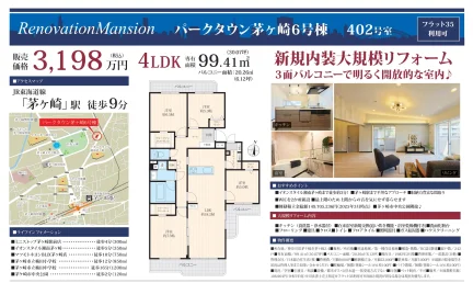 パークタウン茅ヶ崎6号棟 402号 0