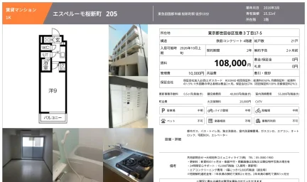 エスペルーモ桜新町 205号 0