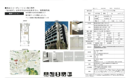 ブランシエスタ久が原 607号室 0