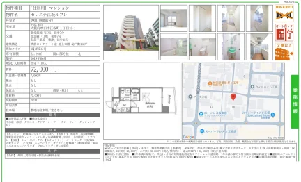 セレニテ江坂ルフレ 0903 0
