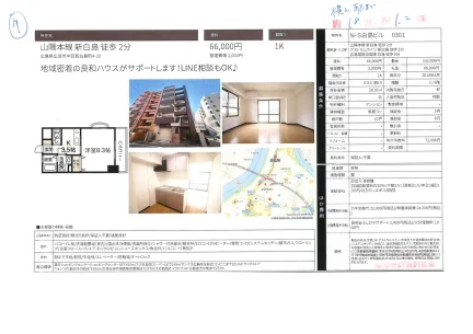 NS白島ビル 0301号 0