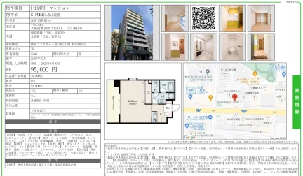 S-FORT江坂公園 505号 0