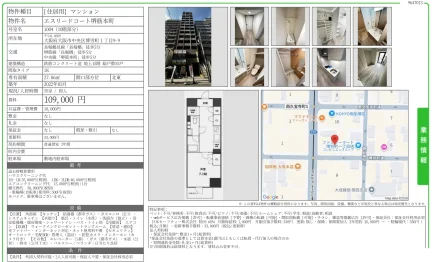 エスリードコート堺筋本町 1004 0
