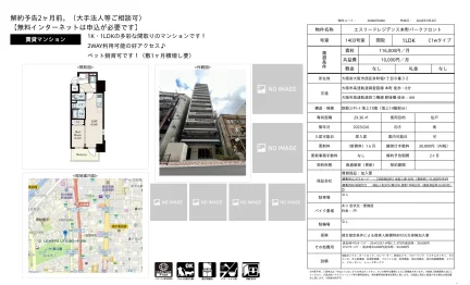 エスリードレジデンス本町パークフロント 1403号室 0