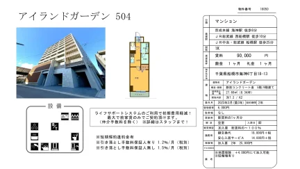 アイランドガーデン 504号 0