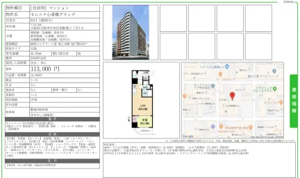 セレニテ心斎橋グランデ 0213号 0