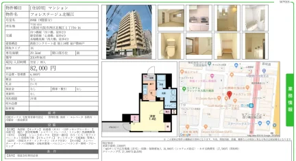 フォレステージュ北堀江 0908 0