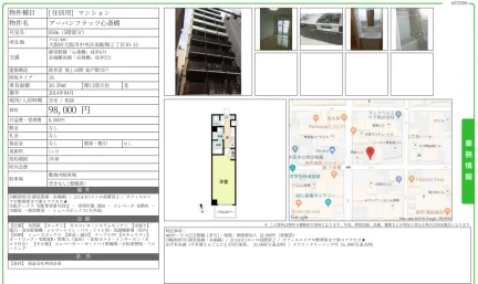 アーバンフラッツ心斎橋 0506号 0
