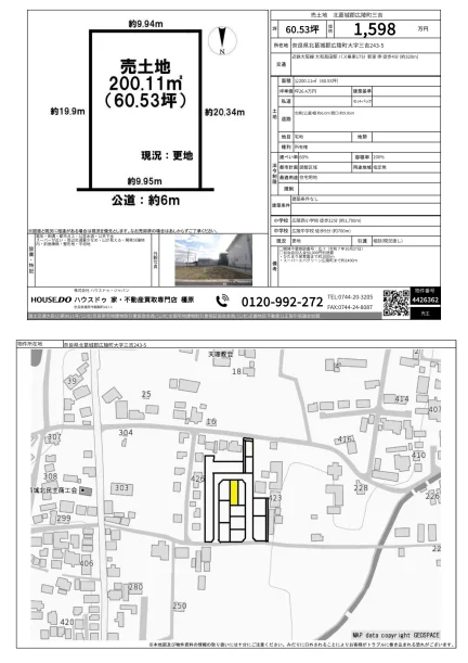Land in Mitsuyoshi 0